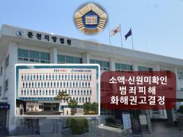 주차요금시비로 철지팡이 폭행당한 피해자···소액·신원미확인 범죄피해자 법률구조로 배상받아 기사 이미지