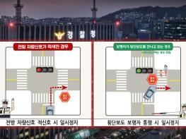 ‘우회전 시 일단 멈춤’···경찰, 4·20부터 우회전 통행방법 위반 집중단속 기사 이미지