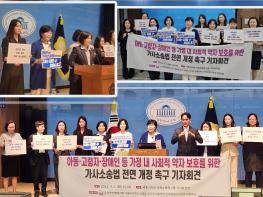 ‘양육비 집행력·미성년자녀 참여권 보장’ 가사소송법 개정안 조속 통과 촉구···한국여성변호사회·서영교·박은정 기사 이미지